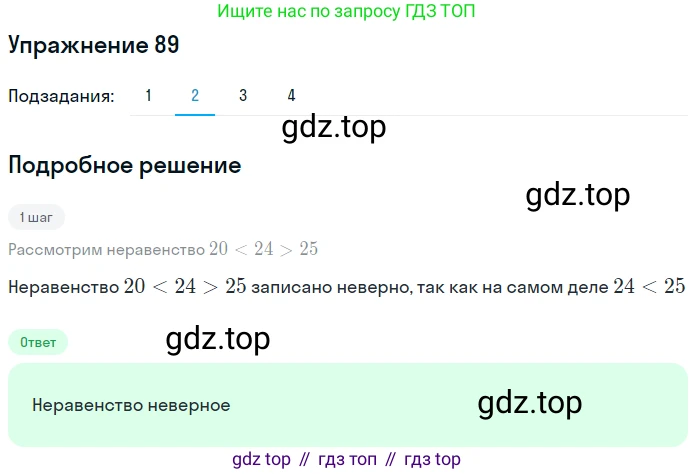 ГДЗ Математика, 5 класс Учебник, авторы: Дорофеев Георгий Владимирович, Шарыгин Игорь Фёдорович, Суворова Светлана Борисовна, Бунимович Евгений Абрамович, Кузнецова Людмила Викторовна, Минаева Светлана Станиславовна, Рослова Лариса Олеговна, издательство Просвещение, Москва, 2023, белого цвета, страница 31, номер 2.29, Решение 2 (продолжение 2)