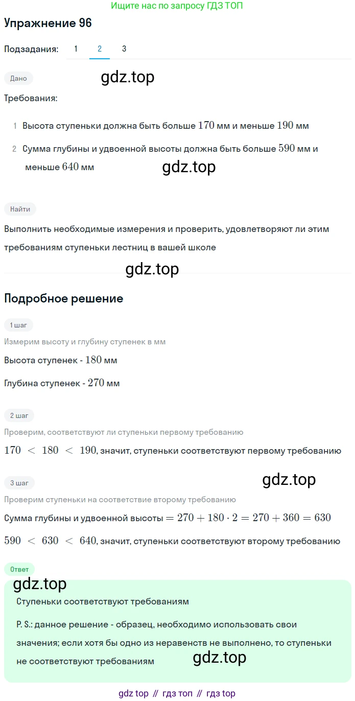 ГДЗ Математика, 5 класс Учебник, авторы: Дорофеев Георгий Владимирович, Шарыгин Игорь Фёдорович, Суворова Светлана Борисовна, Бунимович Евгений Абрамович, Кузнецова Людмила Викторовна, Минаева Светлана Станиславовна, Рослова Лариса Олеговна, издательство Просвещение, Москва, 2023, белого цвета, страница 32, номер 2.36, Решение 2 (продолжение 2)