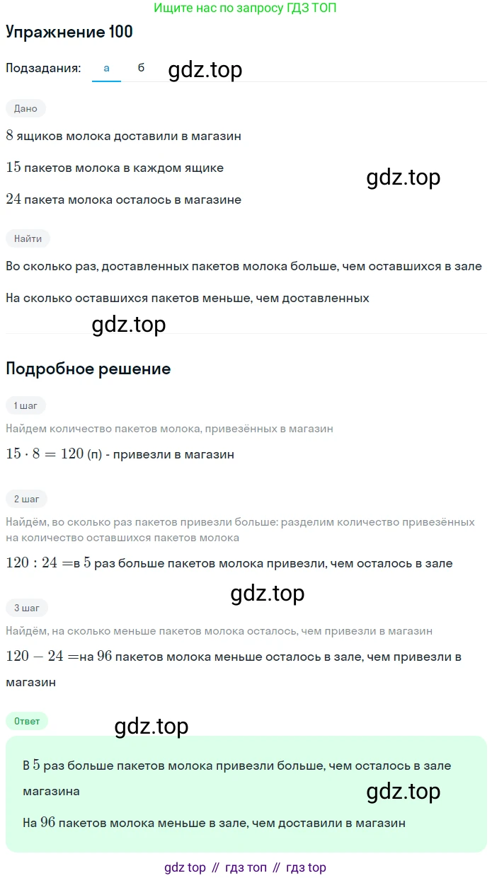 ГДЗ Математика, 5 класс Учебник, авторы: Дорофеев Георгий Владимирович, Шарыгин Игорь Фёдорович, Суворова Светлана Борисовна, Бунимович Евгений Абрамович, Кузнецова Людмила Викторовна, Минаева Светлана Станиславовна, Рослова Лариса Олеговна, издательство Просвещение, Москва, 2023, белого цвета, страница 33, номер 2.40, Решение 2