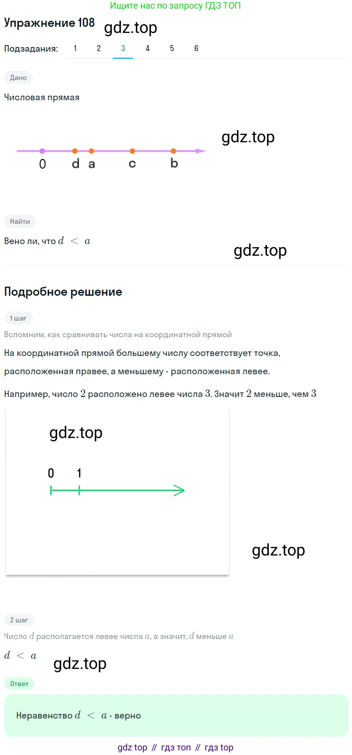 ГДЗ Математика, 5 класс Учебник, авторы: Дорофеев Георгий Владимирович, Шарыгин Игорь Фёдорович, Суворова Светлана Борисовна, Бунимович Евгений Абрамович, Кузнецова Людмила Викторовна, Минаева Светлана Станиславовна, Рослова Лариса Олеговна, издательство Просвещение, Москва, 2023, белого цвета, страница 36, номер 2.48, Решение 2 (продолжение 3)
