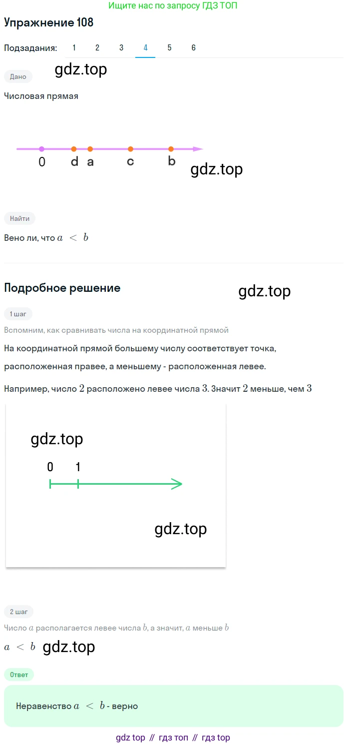 ГДЗ Математика, 5 класс Учебник, авторы: Дорофеев Георгий Владимирович, Шарыгин Игорь Фёдорович, Суворова Светлана Борисовна, Бунимович Евгений Абрамович, Кузнецова Людмила Викторовна, Минаева Светлана Станиславовна, Рослова Лариса Олеговна, издательство Просвещение, Москва, 2023, белого цвета, страница 36, номер 2.48, Решение 2 (продолжение 4)