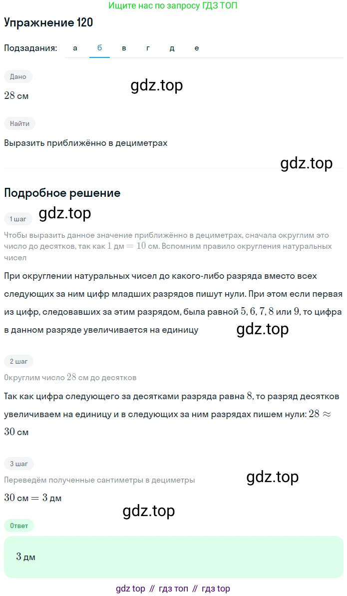 ГДЗ Математика, 5 класс Учебник, авторы: Дорофеев Георгий Владимирович, Шарыгин Игорь Фёдорович, Суворова Светлана Борисовна, Бунимович Евгений Абрамович, Кузнецова Людмила Викторовна, Минаева Светлана Станиславовна, Рослова Лариса Олеговна, издательство Просвещение, Москва, 2023, белого цвета, страница 40, номер 2.60, Решение 2 (продолжение 2)