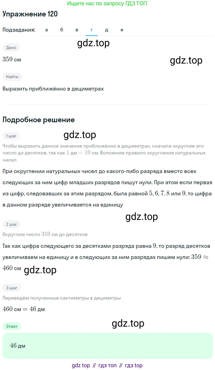 ГДЗ Математика, 5 класс Учебник, авторы: Дорофеев Георгий Владимирович, Шарыгин Игорь Фёдорович, Суворова Светлана Борисовна, Бунимович Евгений Абрамович, Кузнецова Людмила Викторовна, Минаева Светлана Станиславовна, Рослова Лариса Олеговна, издательство Просвещение, Москва, 2023, белого цвета, страница 40, номер 2.60, Решение 2 (продолжение 4)