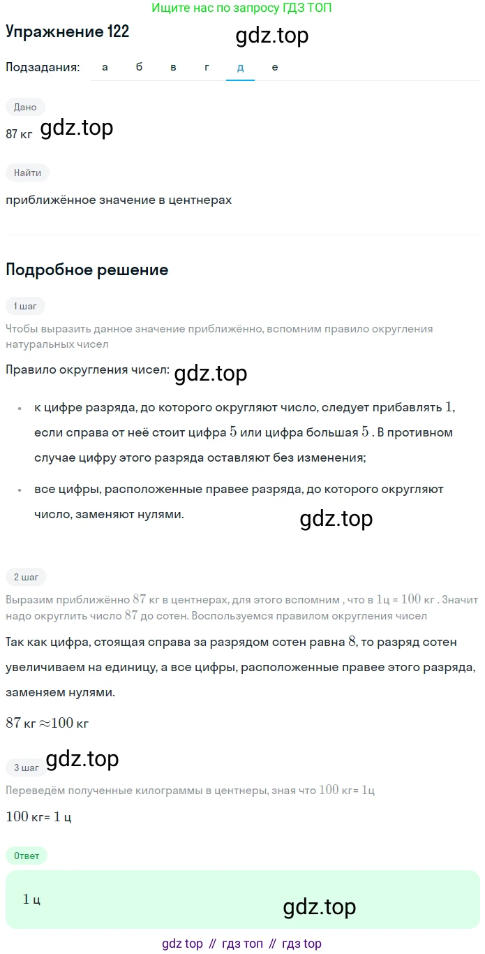 ГДЗ Математика, 5 класс Учебник, авторы: Дорофеев Георгий Владимирович, Шарыгин Игорь Фёдорович, Суворова Светлана Борисовна, Бунимович Евгений Абрамович, Кузнецова Людмила Викторовна, Минаева Светлана Станиславовна, Рослова Лариса Олеговна, издательство Просвещение, Москва, 2023, белого цвета, страница 40, номер 2.62, Решение 2 (продолжение 4)