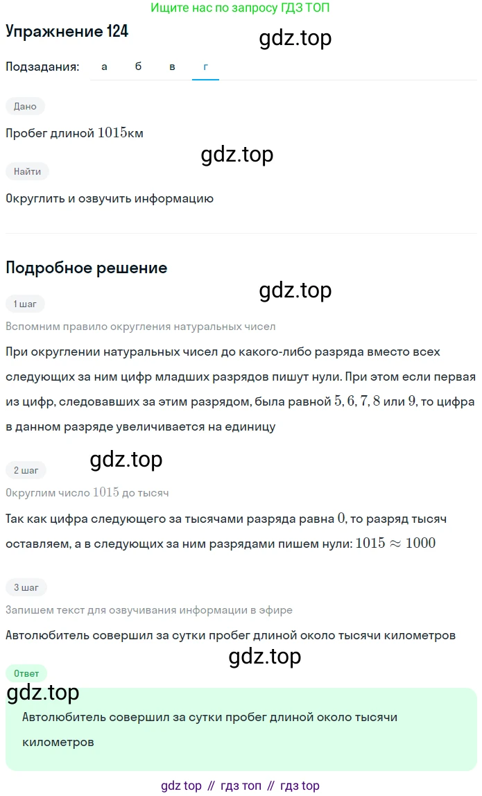 ГДЗ Математика, 5 класс Учебник, авторы: Дорофеев Георгий Владимирович, Шарыгин Игорь Фёдорович, Суворова Светлана Борисовна, Бунимович Евгений Абрамович, Кузнецова Людмила Викторовна, Минаева Светлана Станиславовна, Рослова Лариса Олеговна, издательство Просвещение, Москва, 2023, белого цвета, страница 41, номер 2.64, Решение 2 (продолжение 4)