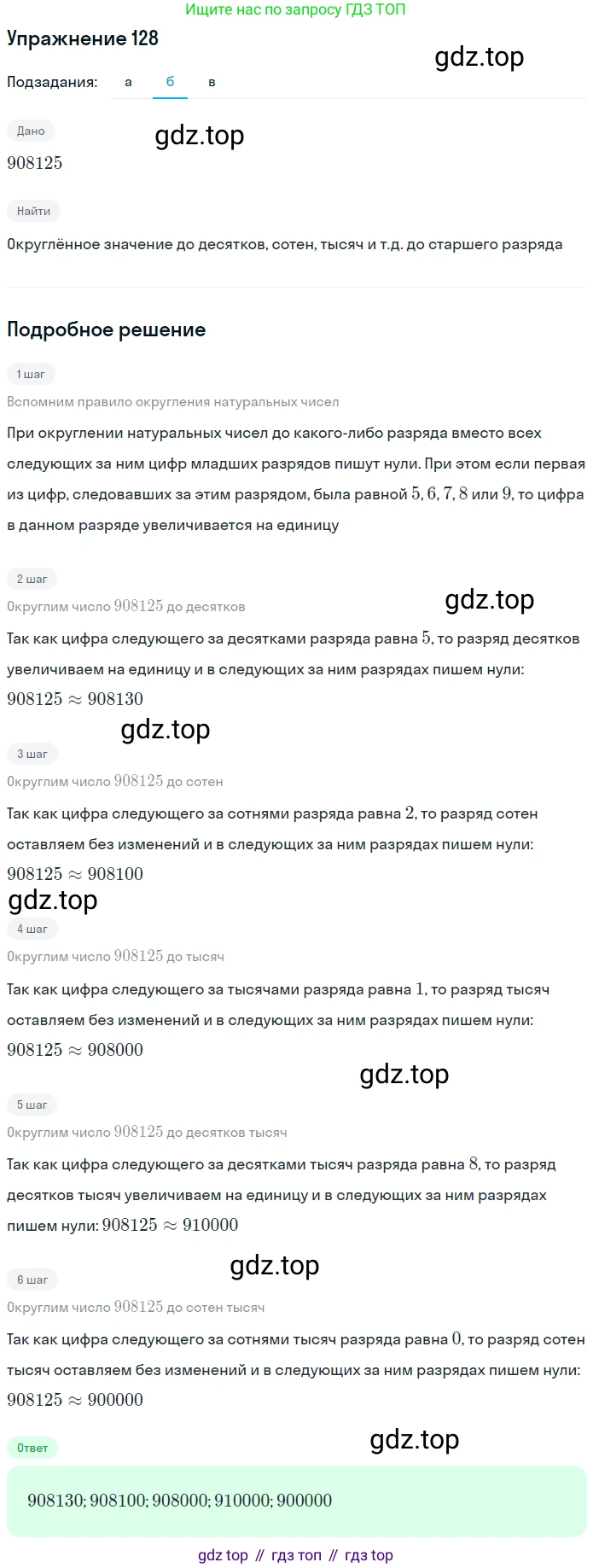 ГДЗ Математика, 5 класс Учебник, авторы: Дорофеев Георгий Владимирович, Шарыгин Игорь Фёдорович, Суворова Светлана Борисовна, Бунимович Евгений Абрамович, Кузнецова Людмила Викторовна, Минаева Светлана Станиславовна, Рослова Лариса Олеговна, издательство Просвещение, Москва, 2023, белого цвета, страница 41, номер 2.68, Решение 2 (продолжение 2)