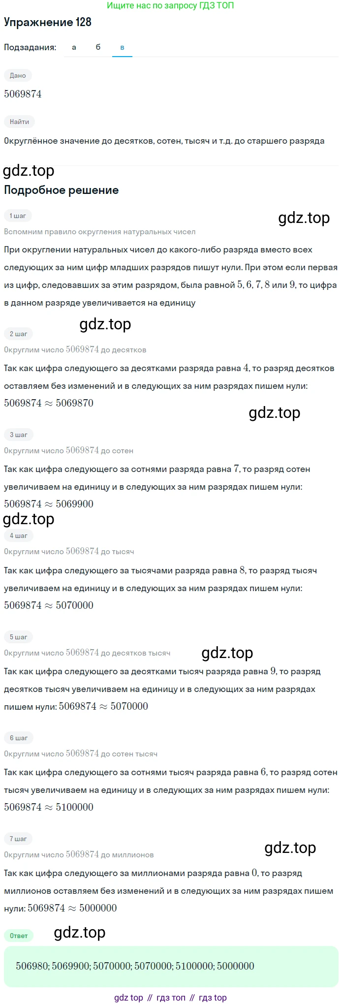ГДЗ Математика, 5 класс Учебник, авторы: Дорофеев Георгий Владимирович, Шарыгин Игорь Фёдорович, Суворова Светлана Борисовна, Бунимович Евгений Абрамович, Кузнецова Людмила Викторовна, Минаева Светлана Станиславовна, Рослова Лариса Олеговна, издательство Просвещение, Москва, 2023, белого цвета, страница 41, номер 2.68, Решение 2 (продолжение 3)