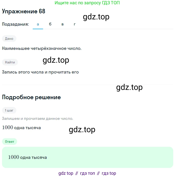 ГДЗ Математика, 5 класс Учебник, авторы: Дорофеев Георгий Владимирович, Шарыгин Игорь Фёдорович, Суворова Светлана Борисовна, Бунимович Евгений Абрамович, Кузнецова Людмила Викторовна, Минаева Светлана Станиславовна, Рослова Лариса Олеговна, издательство Просвещение, Москва, 2023, белого цвета, страница 27, номер 2.8, Решение 2