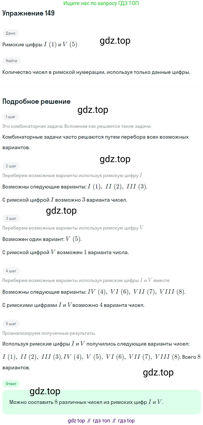 ГДЗ Математика, 5 класс Учебник, авторы: Дорофеев Георгий Владимирович, Шарыгин Игорь Фёдорович, Суворова Светлана Борисовна, Бунимович Евгений Абрамович, Кузнецова Людмила Викторовна, Минаева Светлана Станиславовна, Рослова Лариса Олеговна, издательство Просвещение, Москва, 2023, белого цвета, страница 46, номер 2.89, Решение 2