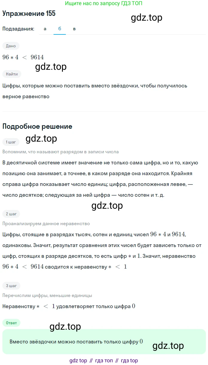 ГДЗ Математика, 5 класс Учебник, авторы: Дорофеев Георгий Владимирович, Шарыгин Игорь Фёдорович, Суворова Светлана Борисовна, Бунимович Евгений Абрамович, Кузнецова Людмила Викторовна, Минаева Светлана Станиславовна, Рослова Лариса Олеговна, издательство Просвещение, Москва, 2023, белого цвета, страница 47, номер 2.95, Решение 2 (продолжение 2)