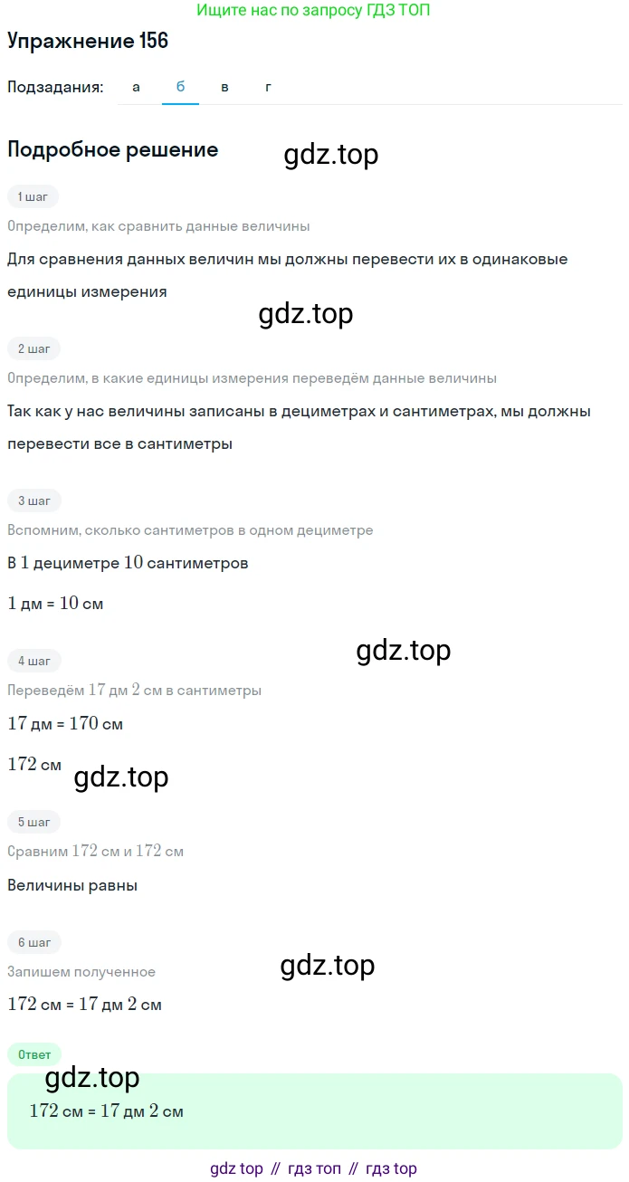 ГДЗ Математика, 5 класс Учебник, авторы: Дорофеев Георгий Владимирович, Шарыгин Игорь Фёдорович, Суворова Светлана Борисовна, Бунимович Евгений Абрамович, Кузнецова Людмила Викторовна, Минаева Светлана Станиславовна, Рослова Лариса Олеговна, издательство Просвещение, Москва, 2023, белого цвета, страница 47, номер 2.96, Решение 2 (продолжение 2)