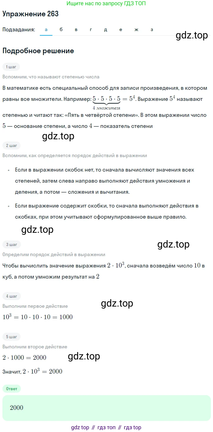 ГДЗ Математика, 5 класс Учебник, авторы: Дорофеев Георгий Владимирович, Шарыгин Игорь Фёдорович, Суворова Светлана Борисовна, Бунимович Евгений Абрамович, Кузнецова Людмила Викторовна, Минаева Светлана Станиславовна, Рослова Лариса Олеговна, издательство Просвещение, Москва, 2023, белого цвета, страница 68, номер 3.103, Решение 2
