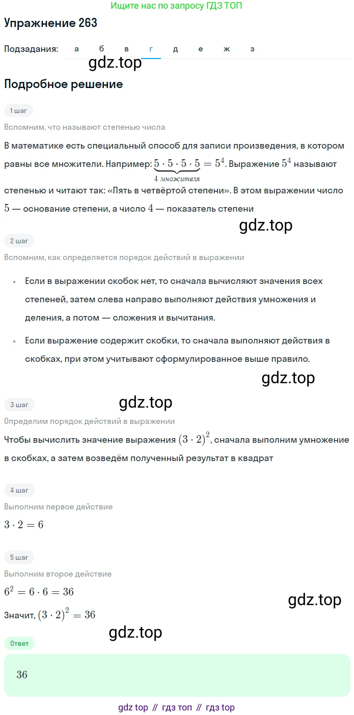 ГДЗ Математика, 5 класс Учебник, авторы: Дорофеев Георгий Владимирович, Шарыгин Игорь Фёдорович, Суворова Светлана Борисовна, Бунимович Евгений Абрамович, Кузнецова Людмила Викторовна, Минаева Светлана Станиславовна, Рослова Лариса Олеговна, издательство Просвещение, Москва, 2023, белого цвета, страница 68, номер 3.103, Решение 2 (продолжение 4)