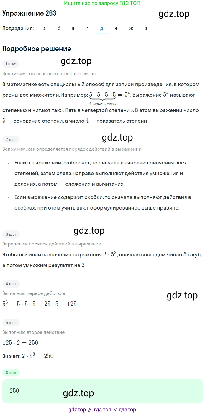 ГДЗ Математика, 5 класс Учебник, авторы: Дорофеев Георгий Владимирович, Шарыгин Игорь Фёдорович, Суворова Светлана Борисовна, Бунимович Евгений Абрамович, Кузнецова Людмила Викторовна, Минаева Светлана Станиславовна, Рослова Лариса Олеговна, издательство Просвещение, Москва, 2023, белого цвета, страница 68, номер 3.103, Решение 2 (продолжение 5)