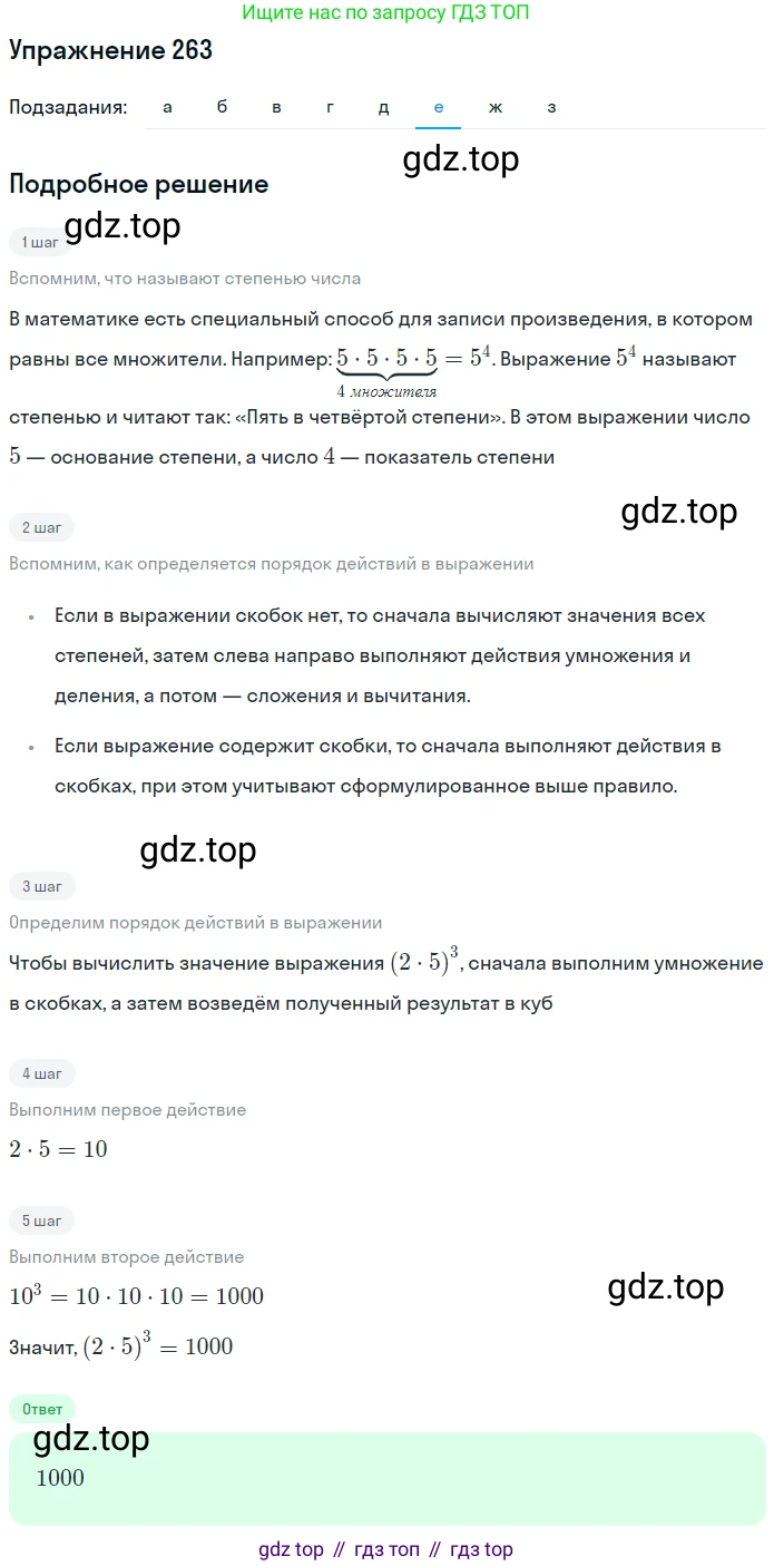 ГДЗ Математика, 5 класс Учебник, авторы: Дорофеев Георгий Владимирович, Шарыгин Игорь Фёдорович, Суворова Светлана Борисовна, Бунимович Евгений Абрамович, Кузнецова Людмила Викторовна, Минаева Светлана Станиславовна, Рослова Лариса Олеговна, издательство Просвещение, Москва, 2023, белого цвета, страница 68, номер 3.103, Решение 2 (продолжение 6)