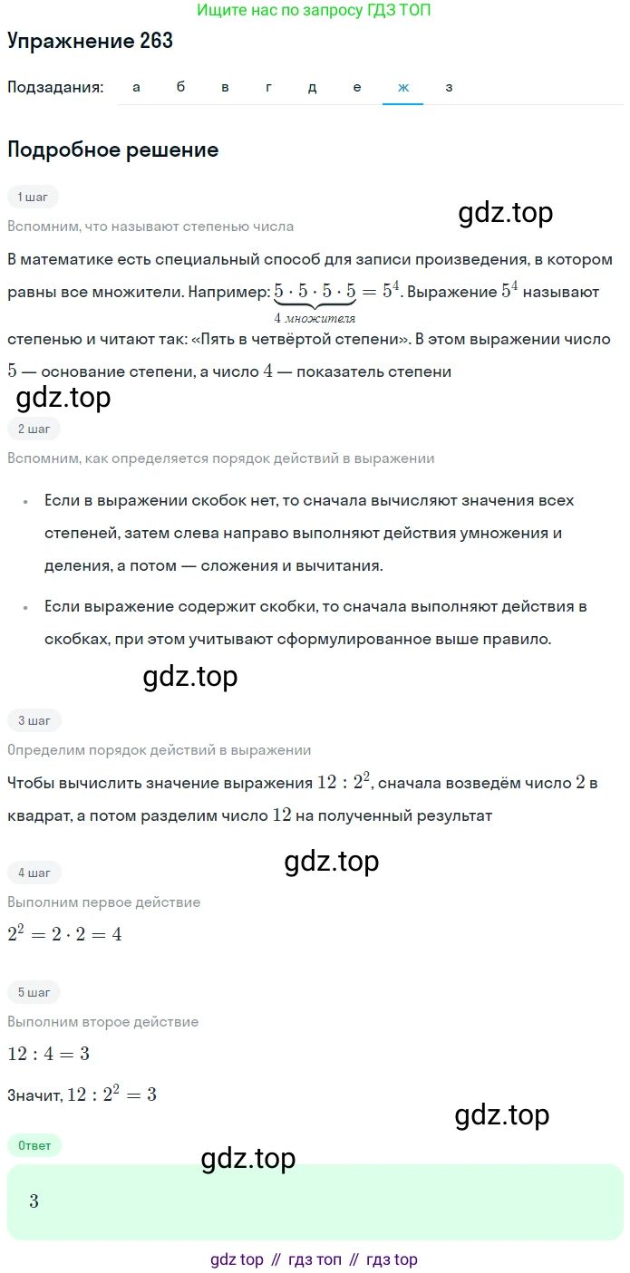 ГДЗ Математика, 5 класс Учебник, авторы: Дорофеев Георгий Владимирович, Шарыгин Игорь Фёдорович, Суворова Светлана Борисовна, Бунимович Евгений Абрамович, Кузнецова Людмила Викторовна, Минаева Светлана Станиславовна, Рослова Лариса Олеговна, издательство Просвещение, Москва, 2023, белого цвета, страница 68, номер 3.103, Решение 2 (продолжение 7)