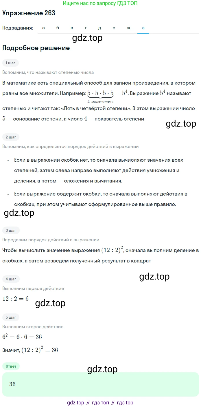 ГДЗ Математика, 5 класс Учебник, авторы: Дорофеев Георгий Владимирович, Шарыгин Игорь Фёдорович, Суворова Светлана Борисовна, Бунимович Евгений Абрамович, Кузнецова Людмила Викторовна, Минаева Светлана Станиславовна, Рослова Лариса Олеговна, издательство Просвещение, Москва, 2023, белого цвета, страница 68, номер 3.103, Решение 2 (продолжение 8)