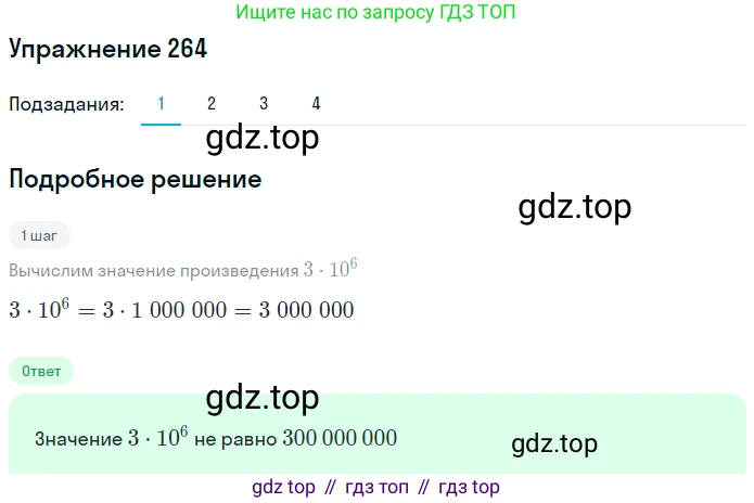 ГДЗ Математика, 5 класс Учебник, авторы: Дорофеев Георгий Владимирович, Шарыгин Игорь Фёдорович, Суворова Светлана Борисовна, Бунимович Евгений Абрамович, Кузнецова Людмила Викторовна, Минаева Светлана Станиславовна, Рослова Лариса Олеговна, издательство Просвещение, Москва, 2023, белого цвета, страница 68, номер 3.104, Решение 2