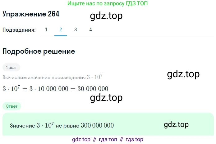 ГДЗ Математика, 5 класс Учебник, авторы: Дорофеев Георгий Владимирович, Шарыгин Игорь Фёдорович, Суворова Светлана Борисовна, Бунимович Евгений Абрамович, Кузнецова Людмила Викторовна, Минаева Светлана Станиславовна, Рослова Лариса Олеговна, издательство Просвещение, Москва, 2023, белого цвета, страница 68, номер 3.104, Решение 2 (продолжение 2)
