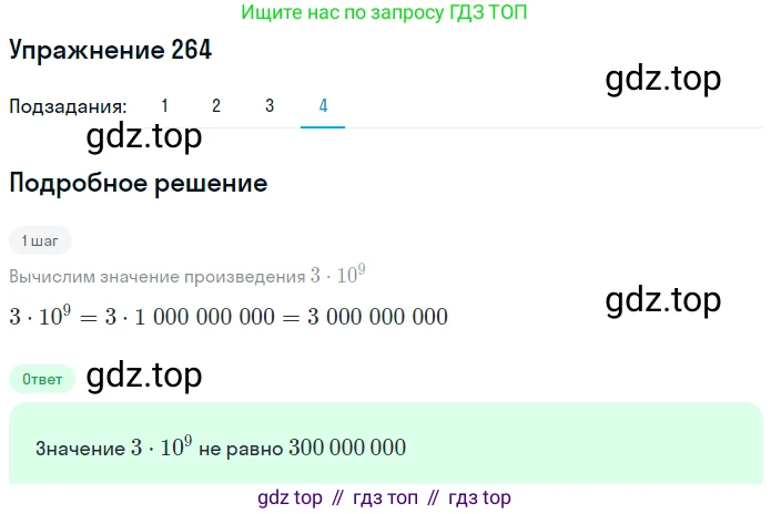 ГДЗ Математика, 5 класс Учебник, авторы: Дорофеев Георгий Владимирович, Шарыгин Игорь Фёдорович, Суворова Светлана Борисовна, Бунимович Евгений Абрамович, Кузнецова Людмила Викторовна, Минаева Светлана Станиславовна, Рослова Лариса Олеговна, издательство Просвещение, Москва, 2023, белого цвета, страница 68, номер 3.104, Решение 2 (продолжение 4)