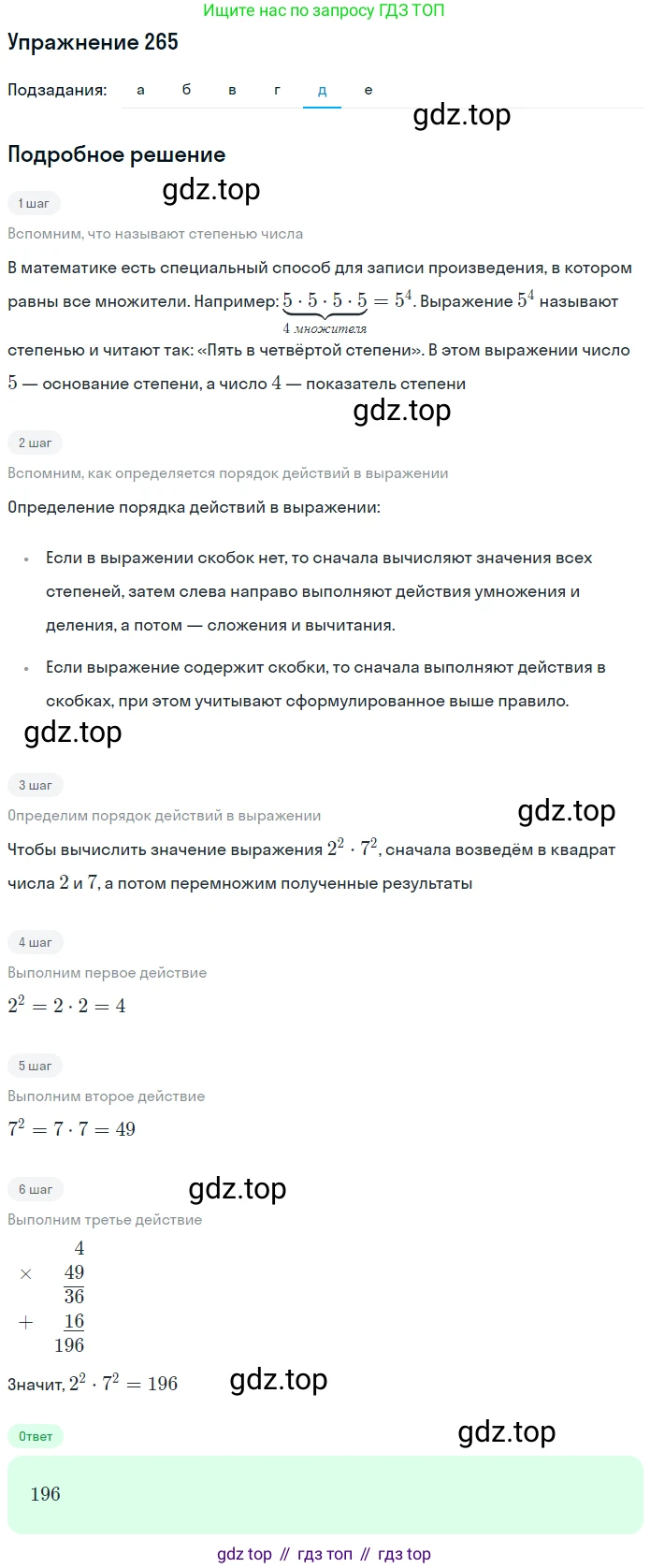 ГДЗ Математика, 5 класс Учебник, авторы: Дорофеев Георгий Владимирович, Шарыгин Игорь Фёдорович, Суворова Светлана Борисовна, Бунимович Евгений Абрамович, Кузнецова Людмила Викторовна, Минаева Светлана Станиславовна, Рослова Лариса Олеговна, издательство Просвещение, Москва, 2023, белого цвета, страница 68, номер 3.105, Решение 2 (продолжение 5)