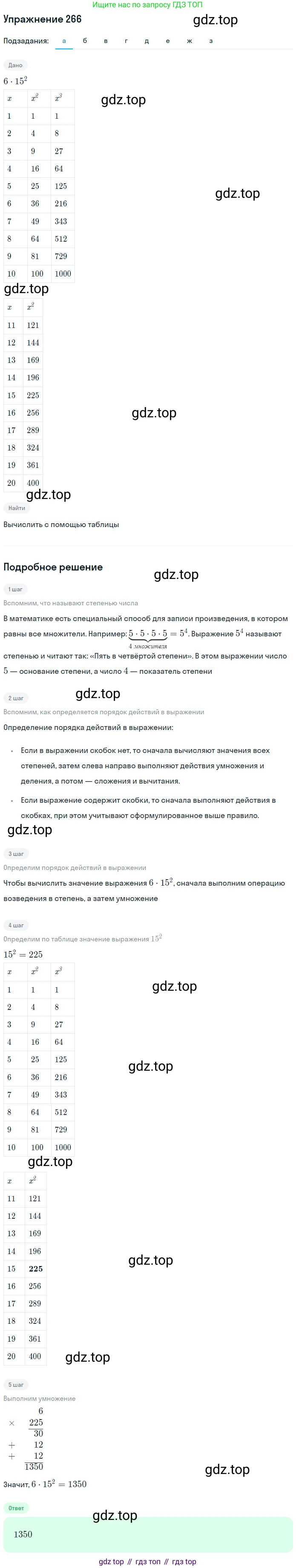 ГДЗ Математика, 5 класс Учебник, авторы: Дорофеев Георгий Владимирович, Шарыгин Игорь Фёдорович, Суворова Светлана Борисовна, Бунимович Евгений Абрамович, Кузнецова Людмила Викторовна, Минаева Светлана Станиславовна, Рослова Лариса Олеговна, издательство Просвещение, Москва, 2023, белого цвета, страница 69, номер 3.106, Решение 2