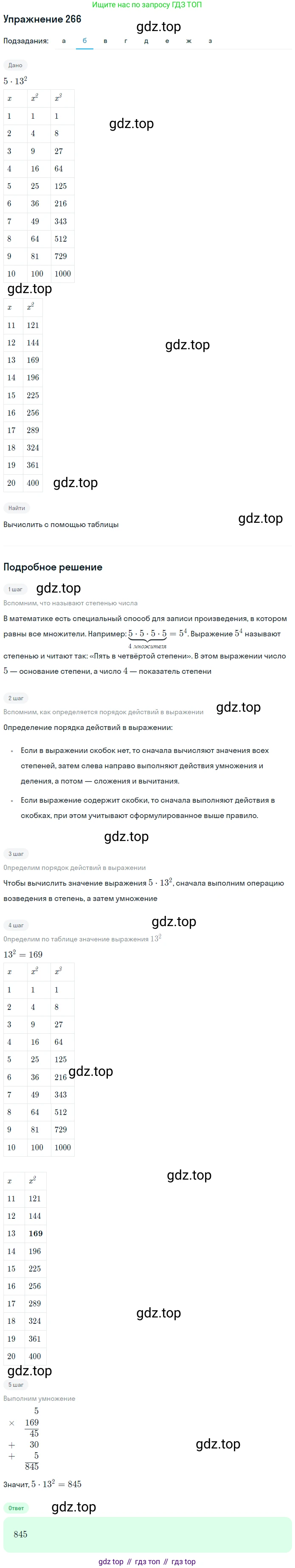 ГДЗ Математика, 5 класс Учебник, авторы: Дорофеев Георгий Владимирович, Шарыгин Игорь Фёдорович, Суворова Светлана Борисовна, Бунимович Евгений Абрамович, Кузнецова Людмила Викторовна, Минаева Светлана Станиславовна, Рослова Лариса Олеговна, издательство Просвещение, Москва, 2023, белого цвета, страница 69, номер 3.106, Решение 2 (продолжение 2)