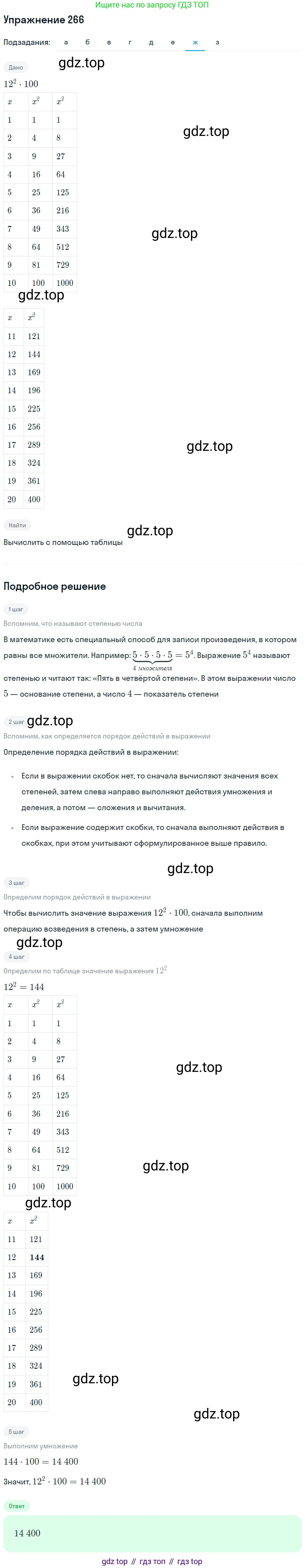ГДЗ Математика, 5 класс Учебник, авторы: Дорофеев Георгий Владимирович, Шарыгин Игорь Фёдорович, Суворова Светлана Борисовна, Бунимович Евгений Абрамович, Кузнецова Людмила Викторовна, Минаева Светлана Станиславовна, Рослова Лариса Олеговна, издательство Просвещение, Москва, 2023, белого цвета, страница 69, номер 3.106, Решение 2 (продолжение 7)