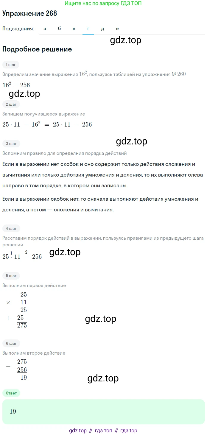 ГДЗ Математика, 5 класс Учебник, авторы: Дорофеев Георгий Владимирович, Шарыгин Игорь Фёдорович, Суворова Светлана Борисовна, Бунимович Евгений Абрамович, Кузнецова Людмила Викторовна, Минаева Светлана Станиславовна, Рослова Лариса Олеговна, издательство Просвещение, Москва, 2023, белого цвета, страница 69, номер 3.108, Решение 2 (продолжение 4)