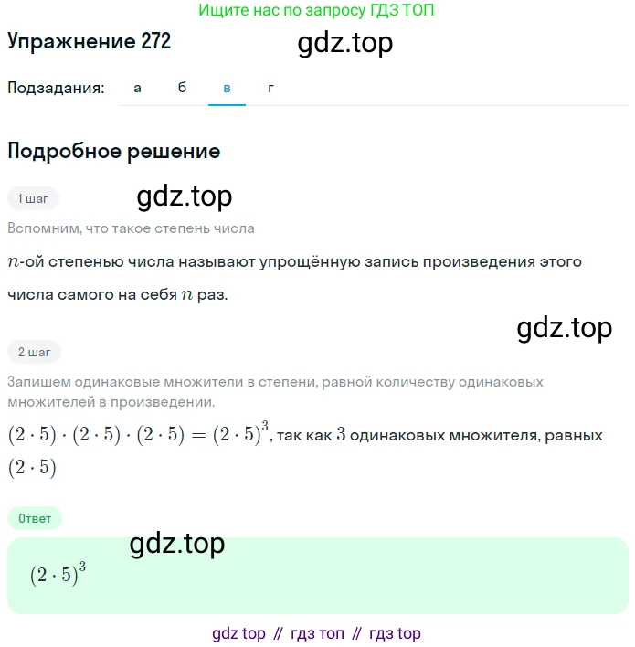 ГДЗ Математика, 5 класс Учебник, авторы: Дорофеев Георгий Владимирович, Шарыгин Игорь Фёдорович, Суворова Светлана Борисовна, Бунимович Евгений Абрамович, Кузнецова Людмила Викторовна, Минаева Светлана Станиславовна, Рослова Лариса Олеговна, издательство Просвещение, Москва, 2023, белого цвета, страница 69, номер 3.112, Решение 2 (продолжение 3)