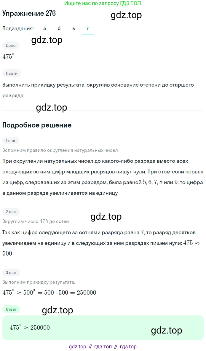 ГДЗ Математика, 5 класс Учебник, авторы: Дорофеев Георгий Владимирович, Шарыгин Игорь Фёдорович, Суворова Светлана Борисовна, Бунимович Евгений Абрамович, Кузнецова Людмила Викторовна, Минаева Светлана Станиславовна, Рослова Лариса Олеговна, издательство Просвещение, Москва, 2023, белого цвета, страница 70, номер 3.116, Решение 2 (продолжение 2)