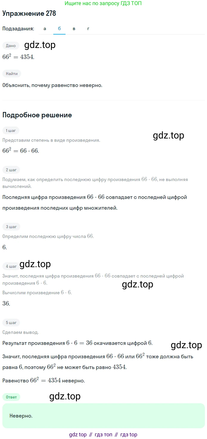 ГДЗ Математика, 5 класс Учебник, авторы: Дорофеев Георгий Владимирович, Шарыгин Игорь Фёдорович, Суворова Светлана Борисовна, Бунимович Евгений Абрамович, Кузнецова Людмила Викторовна, Минаева Светлана Станиславовна, Рослова Лариса Олеговна, издательство Просвещение, Москва, 2023, белого цвета, страница 70, номер 3.118, Решение 2 (продолжение 3)