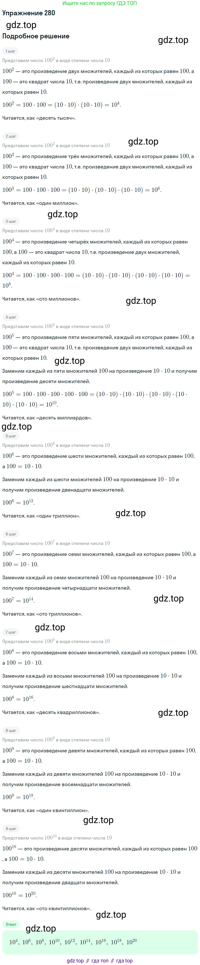 ГДЗ Математика, 5 класс Учебник, авторы: Дорофеев Георгий Владимирович, Шарыгин Игорь Фёдорович, Суворова Светлана Борисовна, Бунимович Евгений Абрамович, Кузнецова Людмила Викторовна, Минаева Светлана Станиславовна, Рослова Лариса Олеговна, издательство Просвещение, Москва, 2023, белого цвета, страница 70, номер 3.120, Решение 2