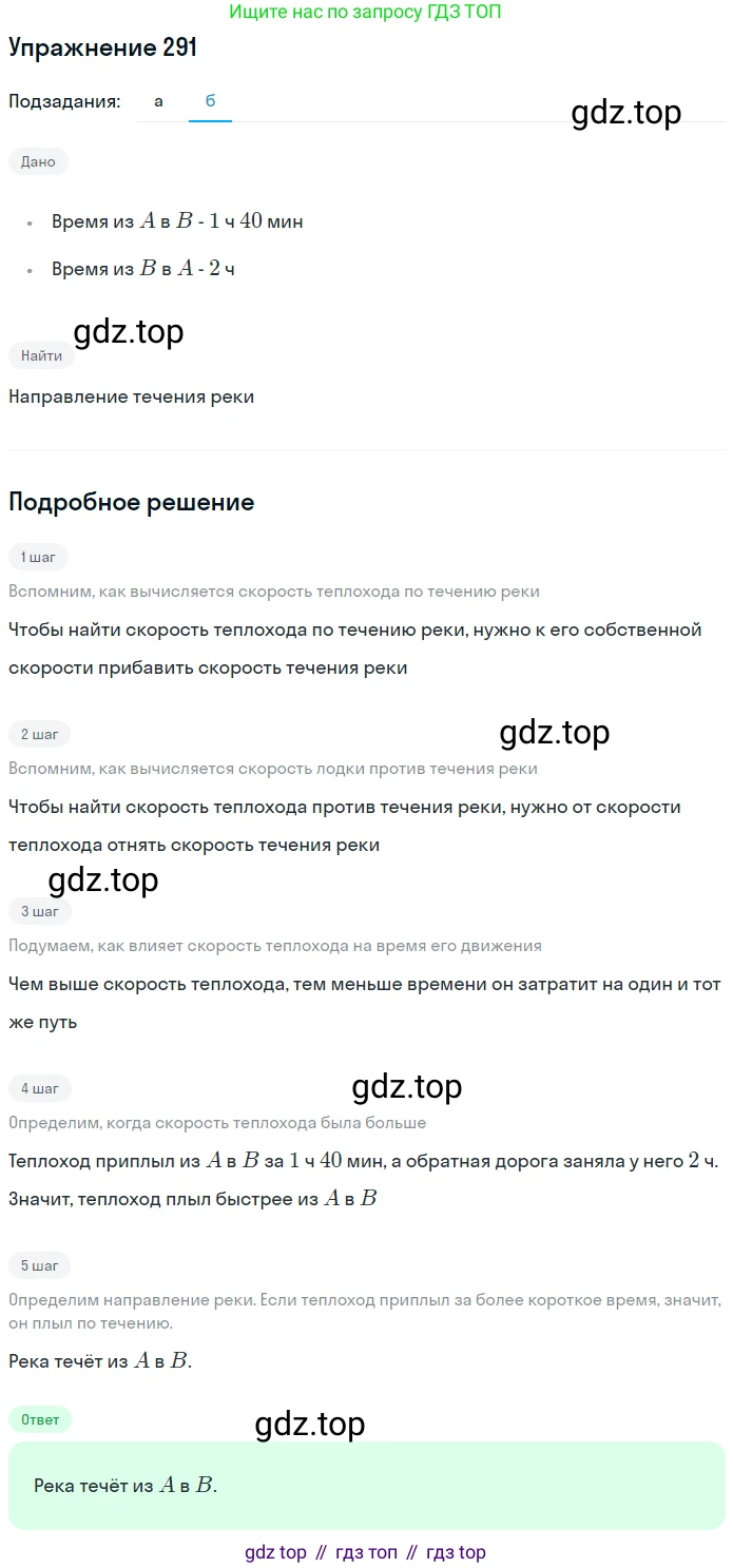 ГДЗ Математика, 5 класс Учебник, авторы: Дорофеев Георгий Владимирович, Шарыгин Игорь Фёдорович, Суворова Светлана Борисовна, Бунимович Евгений Абрамович, Кузнецова Людмила Викторовна, Минаева Светлана Станиславовна, Рослова Лариса Олеговна, издательство Просвещение, Москва, 2023, белого цвета, страница 75, номер 3.133, Решение 2 (продолжение 2)