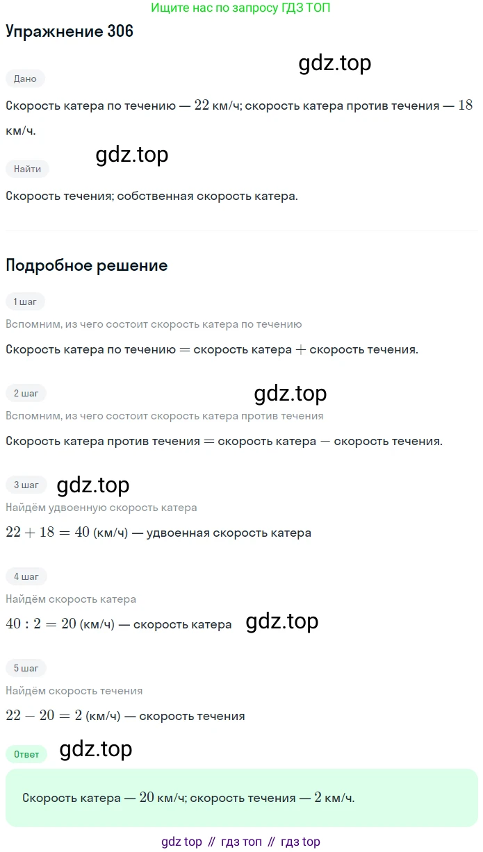 ГДЗ Математика, 5 класс Учебник, авторы: Дорофеев Георгий Владимирович, Шарыгин Игорь Фёдорович, Суворова Светлана Борисовна, Бунимович Евгений Абрамович, Кузнецова Людмила Викторовна, Минаева Светлана Станиславовна, Рослова Лариса Олеговна, издательство Просвещение, Москва, 2023, белого цвета, страница 78, номер 3.147, Решение 2