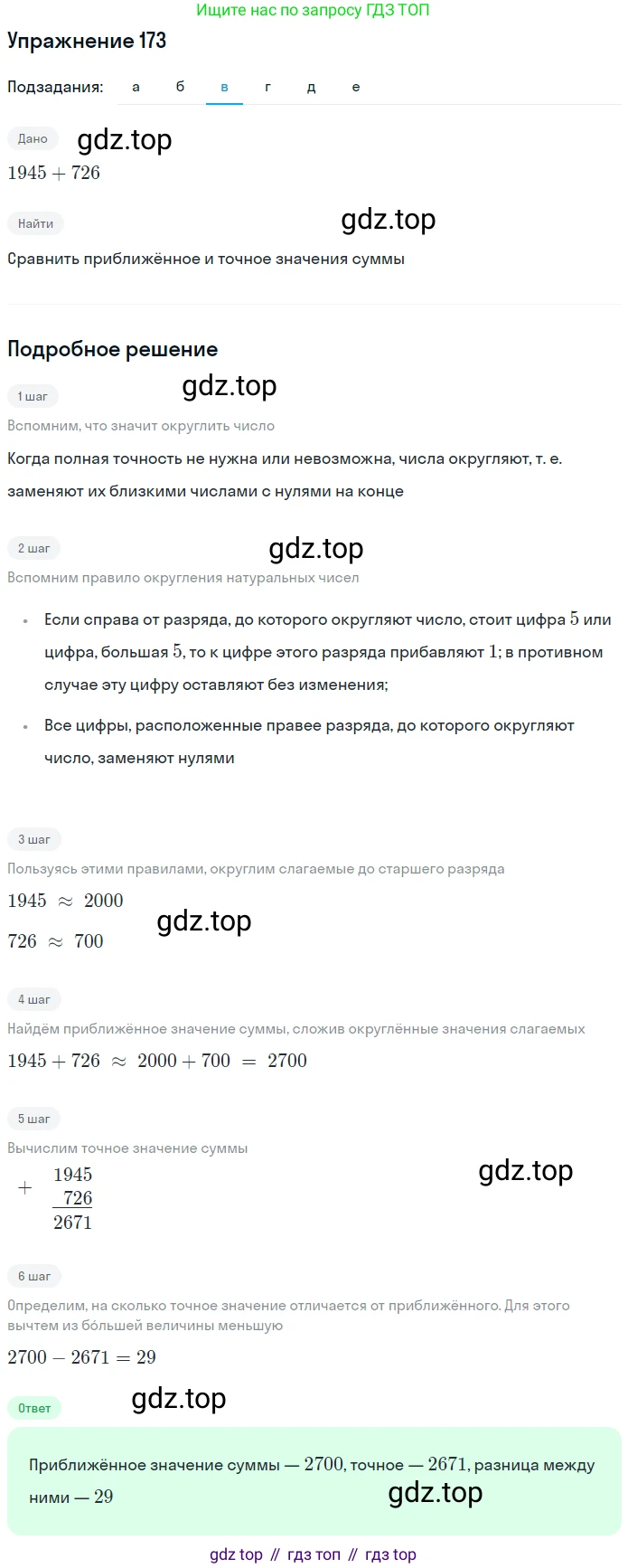 ГДЗ Математика, 5 класс Учебник, авторы: Дорофеев Георгий Владимирович, Шарыгин Игорь Фёдорович, Суворова Светлана Борисовна, Бунимович Евгений Абрамович, Кузнецова Людмила Викторовна, Минаева Светлана Станиславовна, Рослова Лариса Олеговна, издательство Просвещение, Москва, 2023, белого цвета, страница 52, номер 3.15, Решение 2 (продолжение 3)