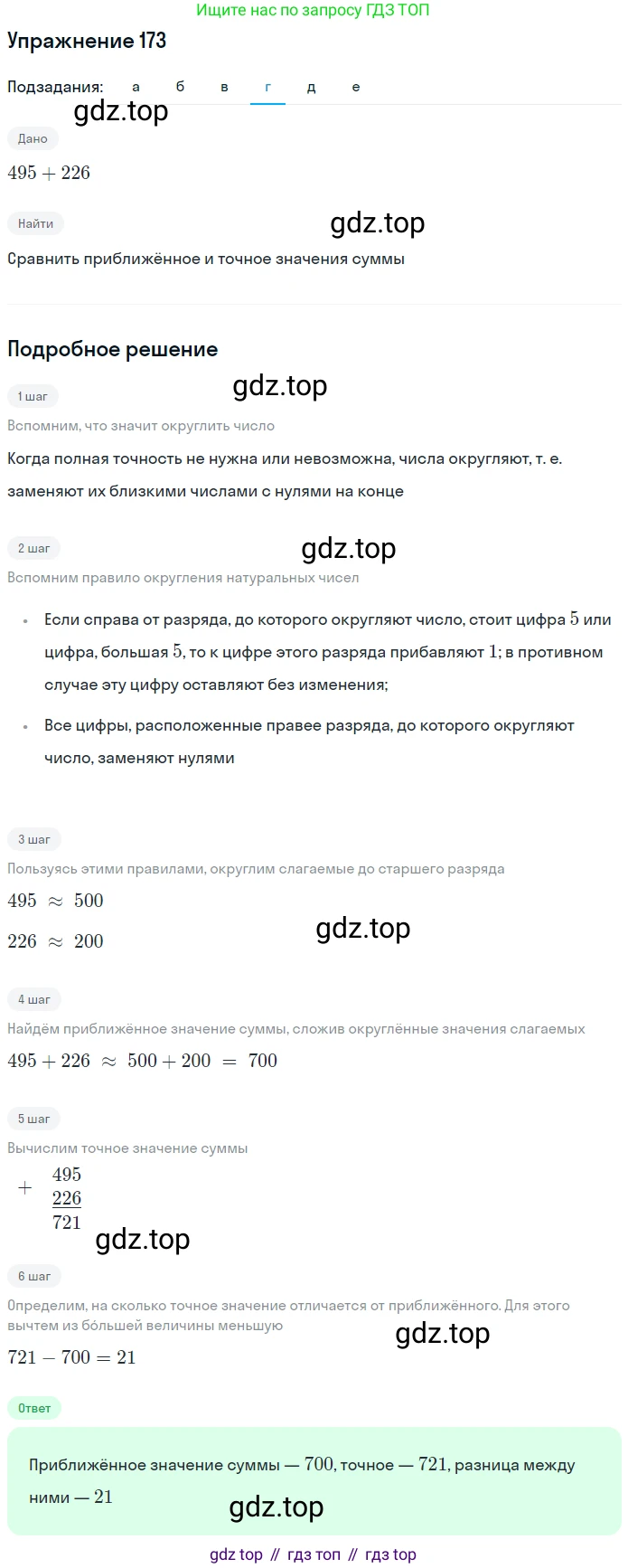 ГДЗ Математика, 5 класс Учебник, авторы: Дорофеев Георгий Владимирович, Шарыгин Игорь Фёдорович, Суворова Светлана Борисовна, Бунимович Евгений Абрамович, Кузнецова Людмила Викторовна, Минаева Светлана Станиславовна, Рослова Лариса Олеговна, издательство Просвещение, Москва, 2023, белого цвета, страница 52, номер 3.15, Решение 2 (продолжение 4)