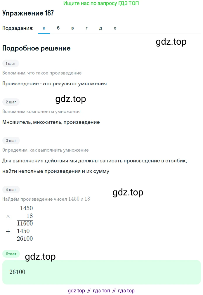 ГДЗ Математика, 5 класс Учебник, авторы: Дорофеев Георгий Владимирович, Шарыгин Игорь Фёдорович, Суворова Светлана Борисовна, Бунимович Евгений Абрамович, Кузнецова Людмила Викторовна, Минаева Светлана Станиславовна, Рослова Лариса Олеговна, издательство Просвещение, Москва, 2023, белого цвета, страница 55, номер 3.27, Решение 2