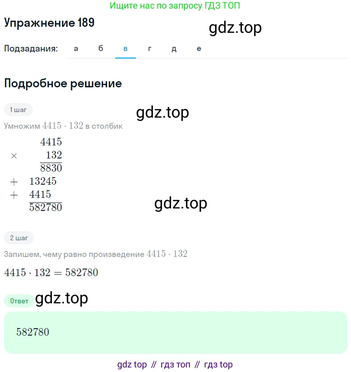 ГДЗ Математика, 5 класс Учебник, авторы: Дорофеев Георгий Владимирович, Шарыгин Игорь Фёдорович, Суворова Светлана Борисовна, Бунимович Евгений Абрамович, Кузнецова Людмила Викторовна, Минаева Светлана Станиславовна, Рослова Лариса Олеговна, издательство Просвещение, Москва, 2023, белого цвета, страница 56, номер 3.29, Решение 2 (продолжение 3)