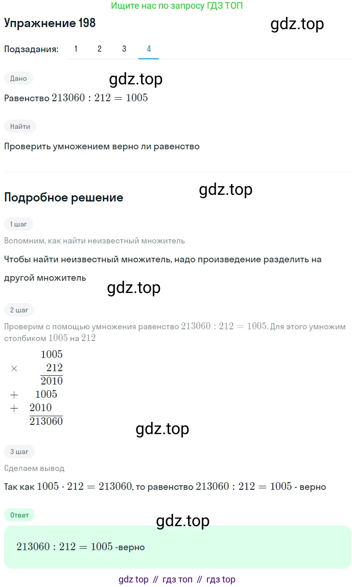 ГДЗ Математика, 5 класс Учебник, авторы: Дорофеев Георгий Владимирович, Шарыгин Игорь Фёдорович, Суворова Светлана Борисовна, Бунимович Евгений Абрамович, Кузнецова Людмила Викторовна, Минаева Светлана Станиславовна, Рослова Лариса Олеговна, издательство Просвещение, Москва, 2023, белого цвета, страница 56, номер 3.38, Решение 2 (продолжение 4)