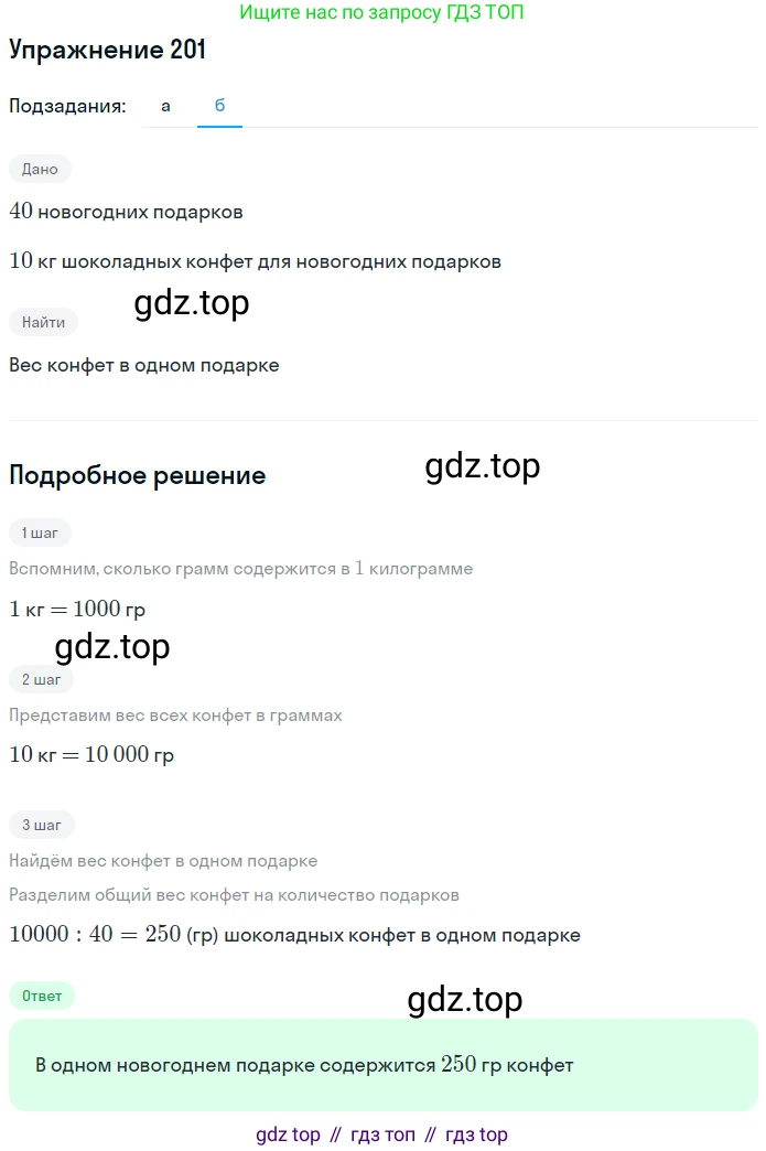 ГДЗ Математика, 5 класс Учебник, авторы: Дорофеев Георгий Владимирович, Шарыгин Игорь Фёдорович, Суворова Светлана Борисовна, Бунимович Евгений Абрамович, Кузнецова Людмила Викторовна, Минаева Светлана Станиславовна, Рослова Лариса Олеговна, издательство Просвещение, Москва, 2023, белого цвета, страница 57, номер 3.41, Решение 2 (продолжение 2)
