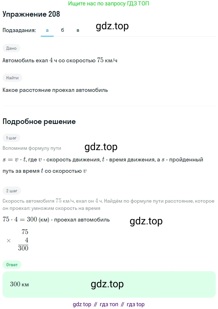 ГДЗ Математика, 5 класс Учебник, авторы: Дорофеев Георгий Владимирович, Шарыгин Игорь Фёдорович, Суворова Светлана Борисовна, Бунимович Евгений Абрамович, Кузнецова Людмила Викторовна, Минаева Светлана Станиславовна, Рослова Лариса Олеговна, издательство Просвещение, Москва, 2023, белого цвета, страница 57, номер 3.48, Решение 2