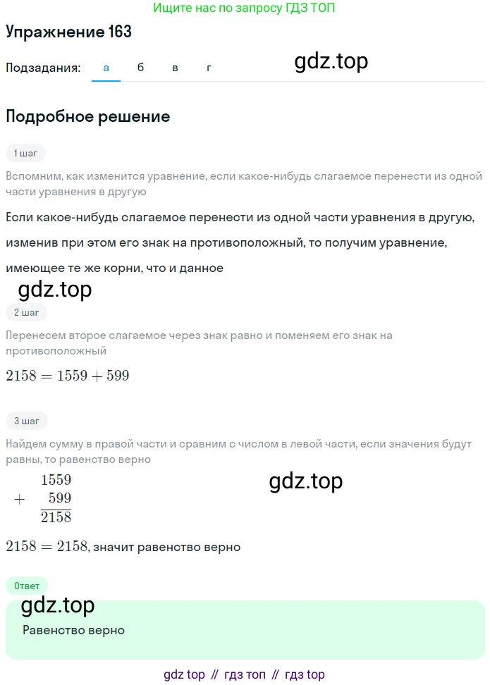 ГДЗ Математика, 5 класс Учебник, авторы: Дорофеев Георгий Владимирович, Шарыгин Игорь Фёдорович, Суворова Светлана Борисовна, Бунимович Евгений Абрамович, Кузнецова Людмила Викторовна, Минаева Светлана Станиславовна, Рослова Лариса Олеговна, издательство Просвещение, Москва, 2023, белого цвета, страница 51, номер 3.5, Решение 2 (продолжение 4)