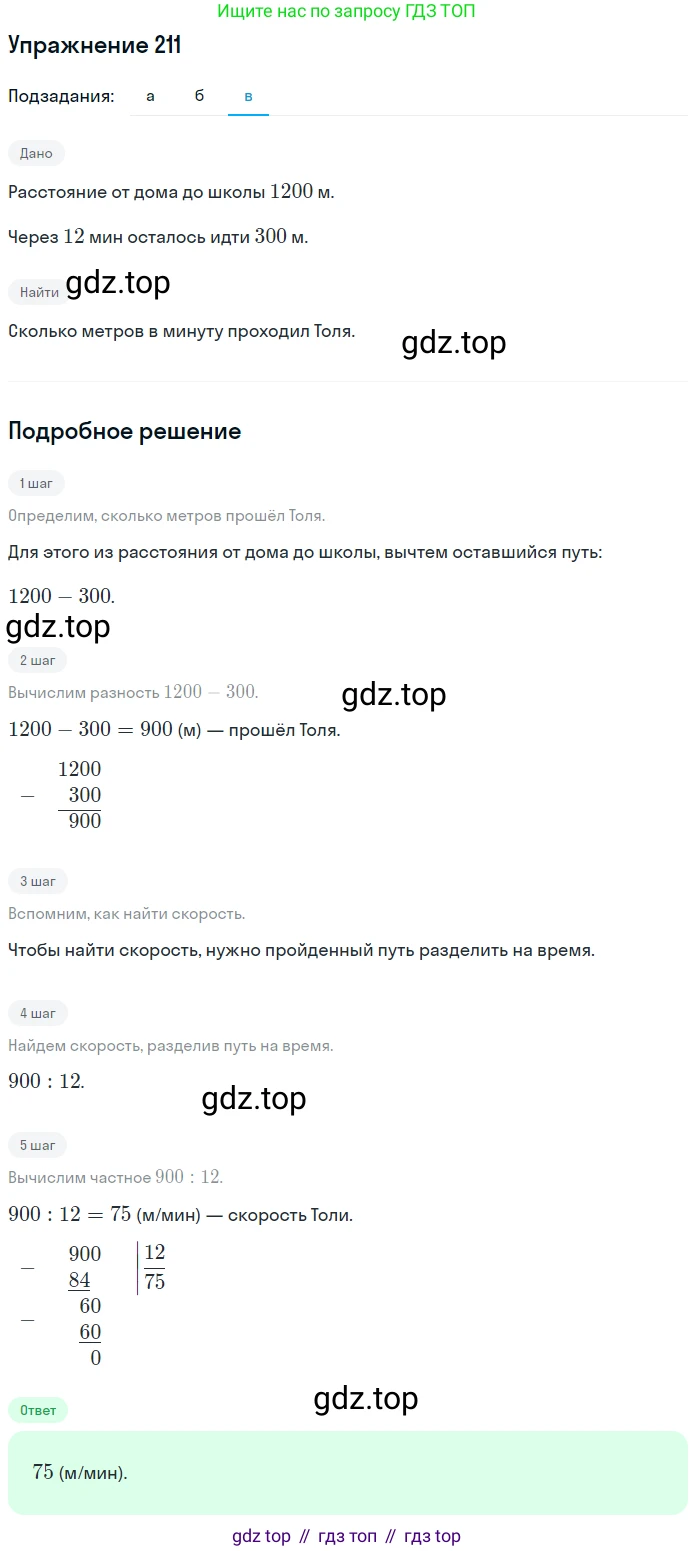 ГДЗ Математика, 5 класс Учебник, авторы: Дорофеев Георгий Владимирович, Шарыгин Игорь Фёдорович, Суворова Светлана Борисовна, Бунимович Евгений Абрамович, Кузнецова Людмила Викторовна, Минаева Светлана Станиславовна, Рослова Лариса Олеговна, издательство Просвещение, Москва, 2023, белого цвета, страница 58, номер 3.51, Решение 2 (продолжение 3)
