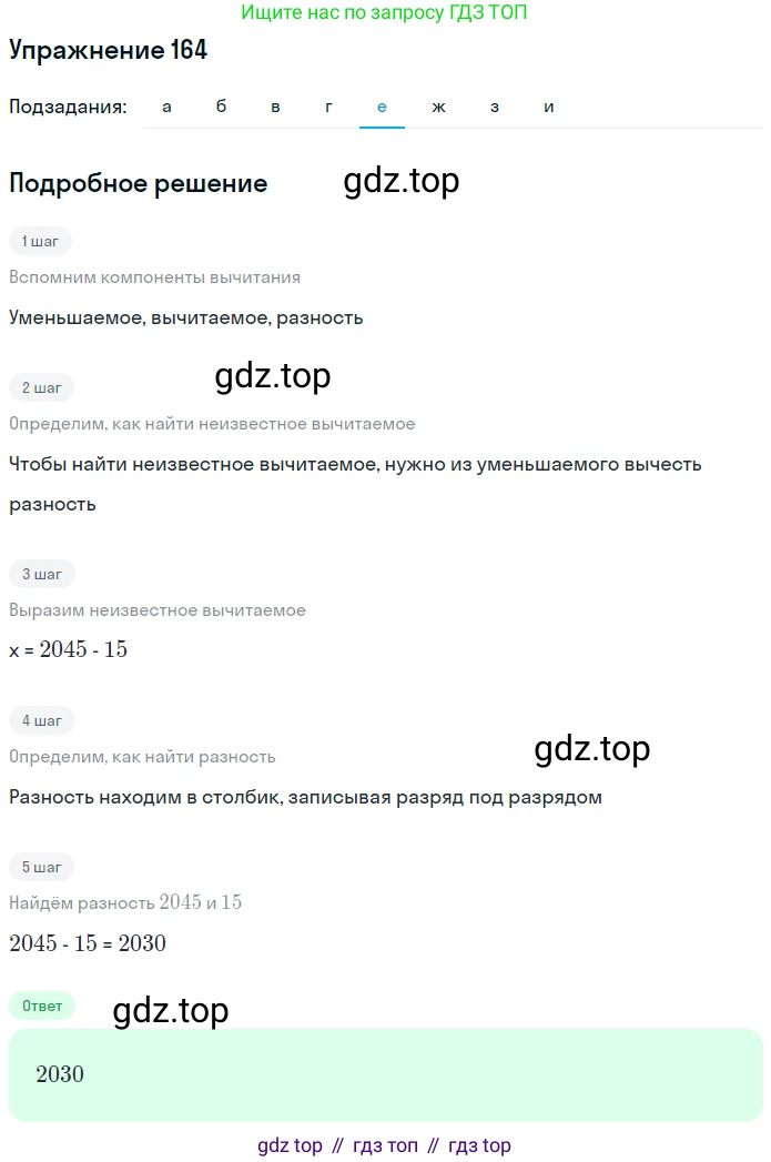 ГДЗ Математика, 5 класс Учебник, авторы: Дорофеев Георгий Владимирович, Шарыгин Игорь Фёдорович, Суворова Светлана Борисовна, Бунимович Евгений Абрамович, Кузнецова Людмила Викторовна, Минаева Светлана Станиславовна, Рослова Лариса Олеговна, издательство Просвещение, Москва, 2023, белого цвета, страница 51, номер 3.6, Решение 2 (продолжение 6)