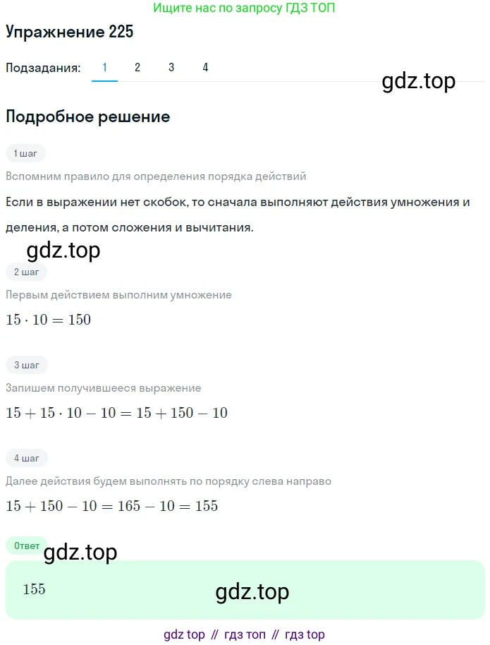 ГДЗ Математика, 5 класс Учебник, авторы: Дорофеев Георгий Владимирович, Шарыгин Игорь Фёдорович, Суворова Светлана Борисовна, Бунимович Евгений Абрамович, Кузнецова Людмила Викторовна, Минаева Светлана Станиславовна, Рослова Лариса Олеговна, издательство Просвещение, Москва, 2023, белого цвета, страница 62, номер 3.65, Решение 2