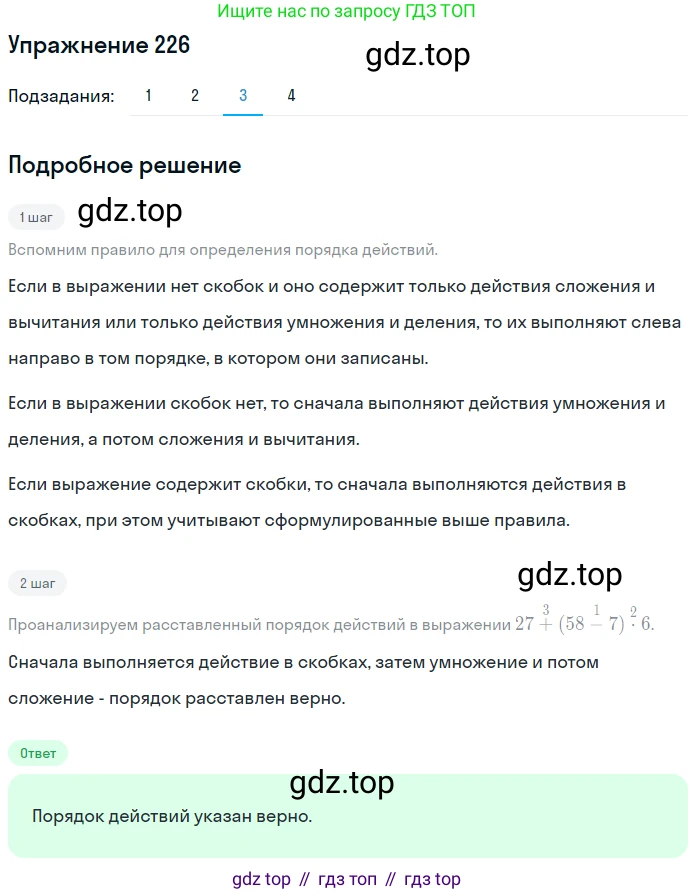 ГДЗ Математика, 5 класс Учебник, авторы: Дорофеев Георгий Владимирович, Шарыгин Игорь Фёдорович, Суворова Светлана Борисовна, Бунимович Евгений Абрамович, Кузнецова Людмила Викторовна, Минаева Светлана Станиславовна, Рослова Лариса Олеговна, издательство Просвещение, Москва, 2023, белого цвета, страница 62, номер 3.66, Решение 2 (продолжение 3)