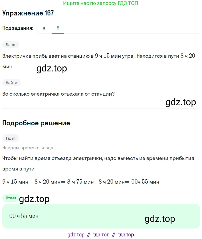 ГДЗ Математика, 5 класс Учебник, авторы: Дорофеев Георгий Владимирович, Шарыгин Игорь Фёдорович, Суворова Светлана Борисовна, Бунимович Евгений Абрамович, Кузнецова Людмила Викторовна, Минаева Светлана Станиславовна, Рослова Лариса Олеговна, издательство Просвещение, Москва, 2023, белого цвета, страница 51, номер 3.9, Решение 2 (продолжение 2)