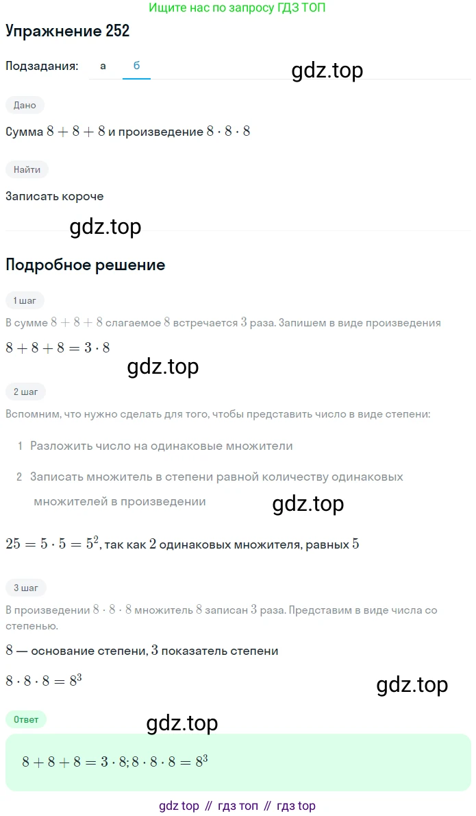 ГДЗ Математика, 5 класс Учебник, авторы: Дорофеев Георгий Владимирович, Шарыгин Игорь Фёдорович, Суворова Светлана Борисовна, Бунимович Евгений Абрамович, Кузнецова Людмила Викторовна, Минаева Светлана Станиславовна, Рослова Лариса Олеговна, издательство Просвещение, Москва, 2023, белого цвета, страница 67, номер 3.92, Решение 2 (продолжение 2)