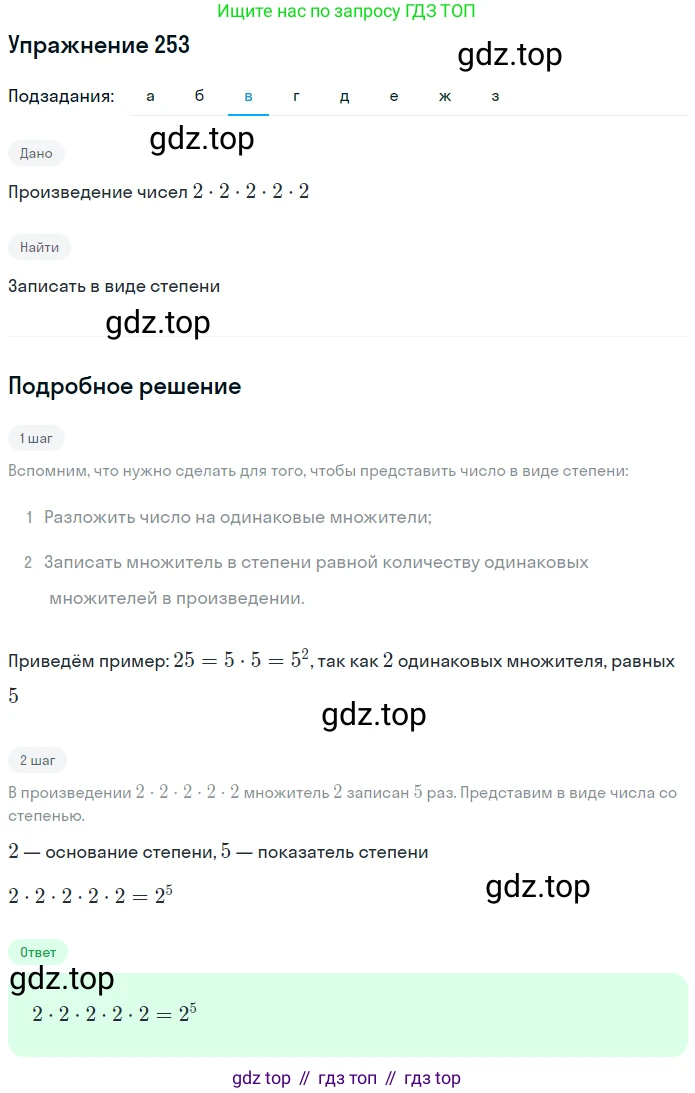 ГДЗ Математика, 5 класс Учебник, авторы: Дорофеев Георгий Владимирович, Шарыгин Игорь Фёдорович, Суворова Светлана Борисовна, Бунимович Евгений Абрамович, Кузнецова Людмила Викторовна, Минаева Светлана Станиславовна, Рослова Лариса Олеговна, издательство Просвещение, Москва, 2023, белого цвета, страница 67, номер 3.93, Решение 2 (продолжение 3)